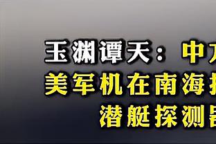 凯恩：我知道戴尔对拜仁来说是多么棒的球员，他会努力融入球队